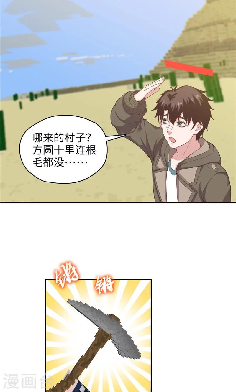 《末日超神激动队》第92话 地下豪宅 第6页