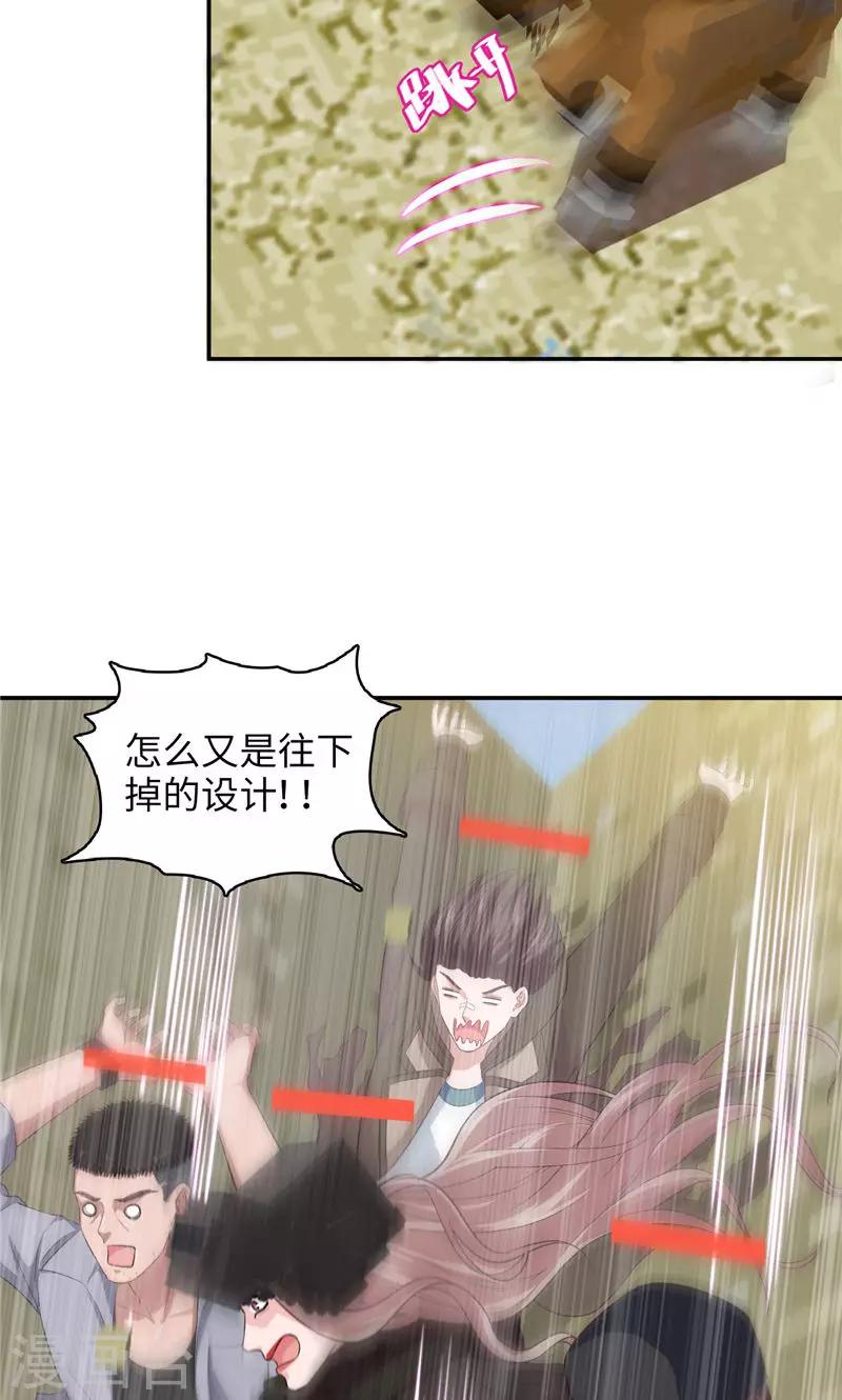《末日超神激动队》第92话 地下豪宅 第8页