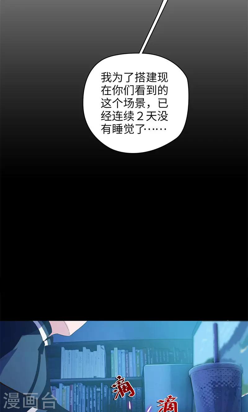 《末日超神激动队》第94话 万物皆方 第11页