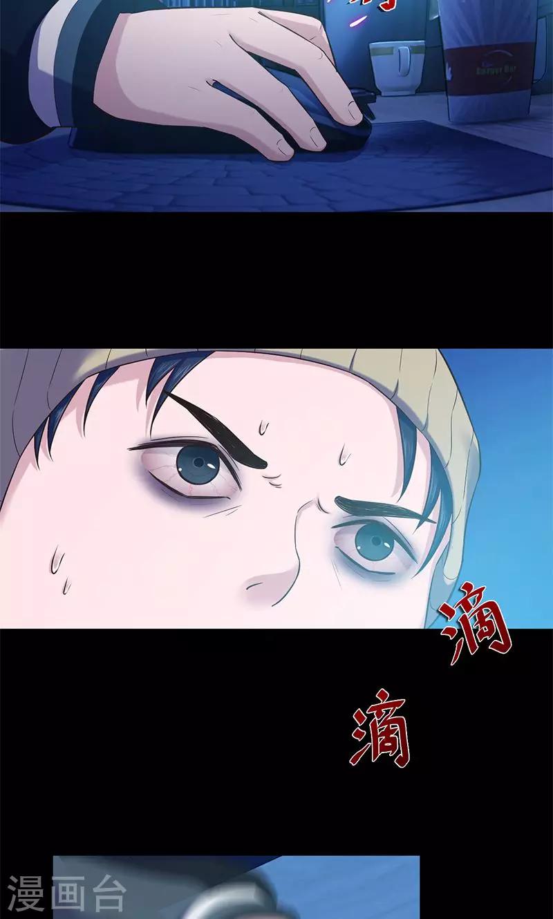 《末日超神激动队》第94话 万物皆方 第12页
