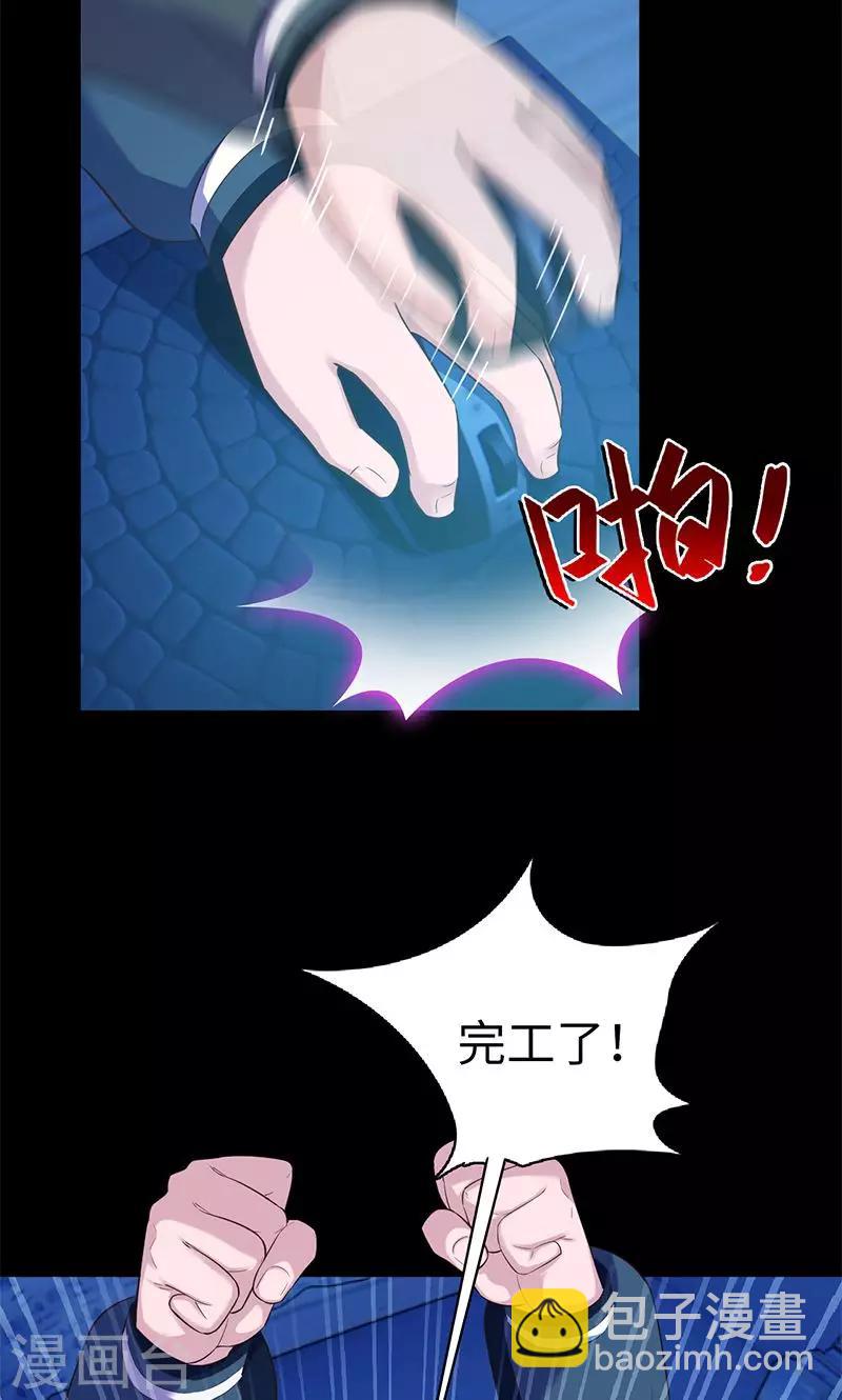 《末日超神激动队》第94话 万物皆方 第13页