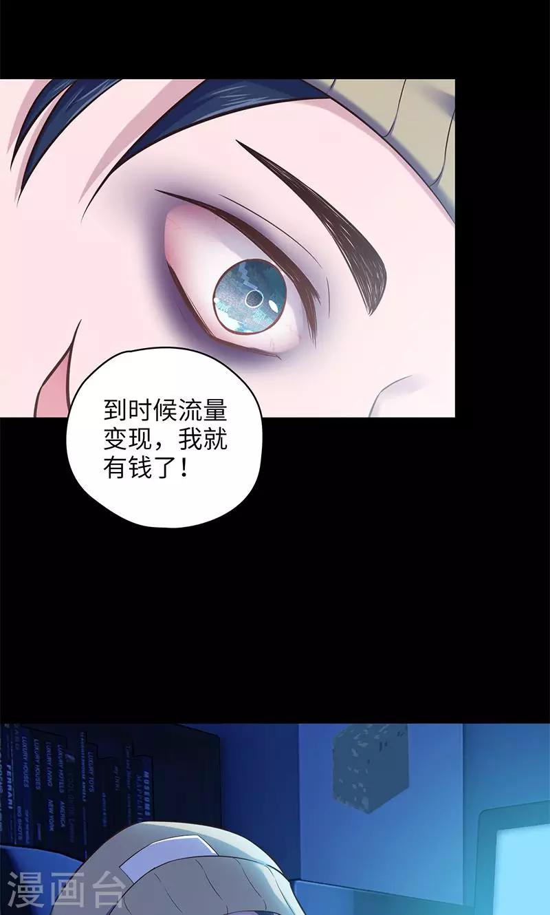 《末日超神激动队》第94话 万物皆方 第15页