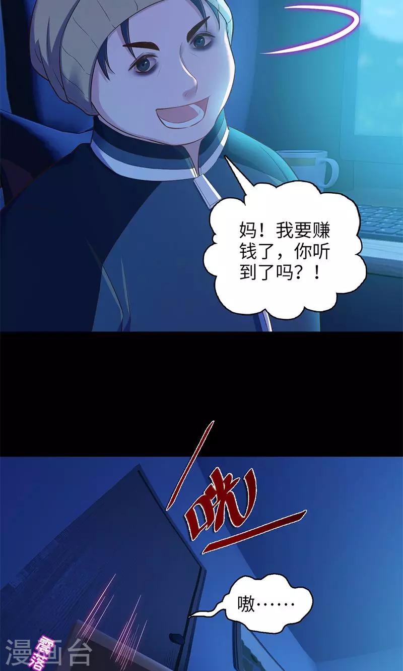 《末日超神激动队》第94话 万物皆方 第16页