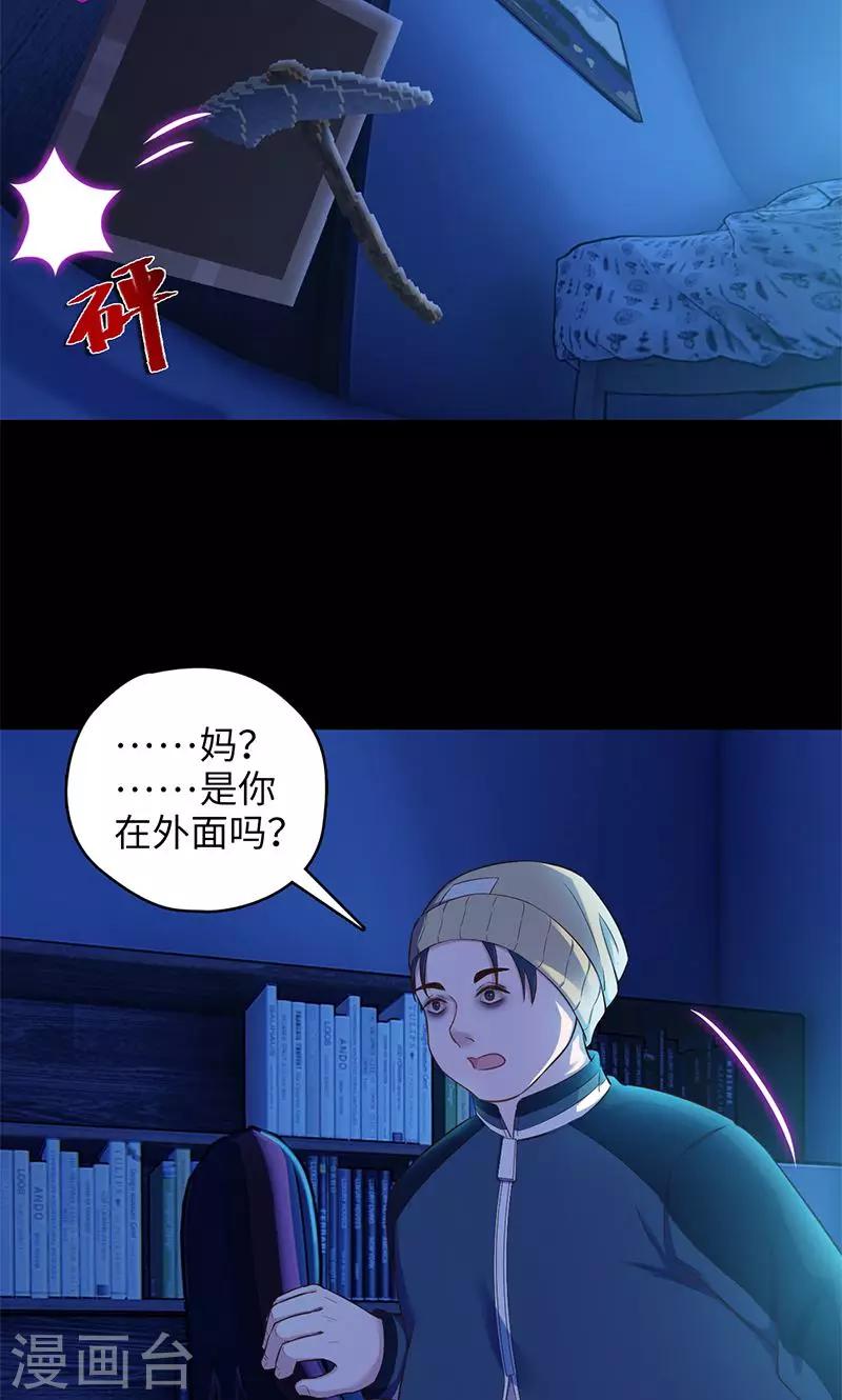 《末日超神激动队》第94话 万物皆方 第17页