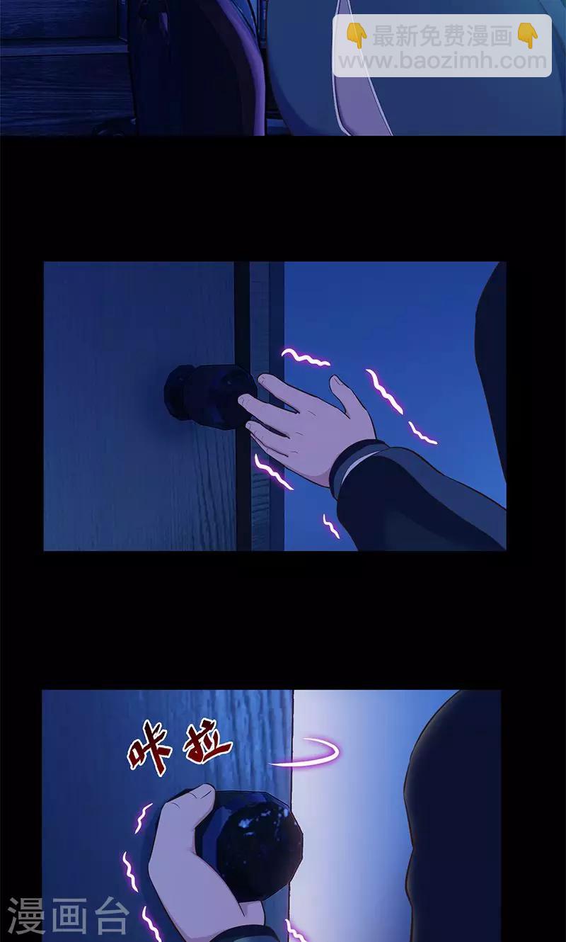 《末日超神激动队》第94话 万物皆方 第18页