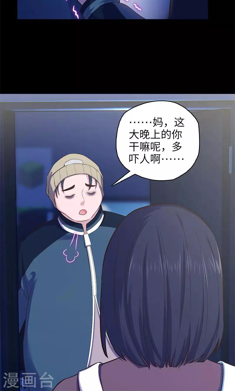 《末日超神激动队》第94话 万物皆方 第19页