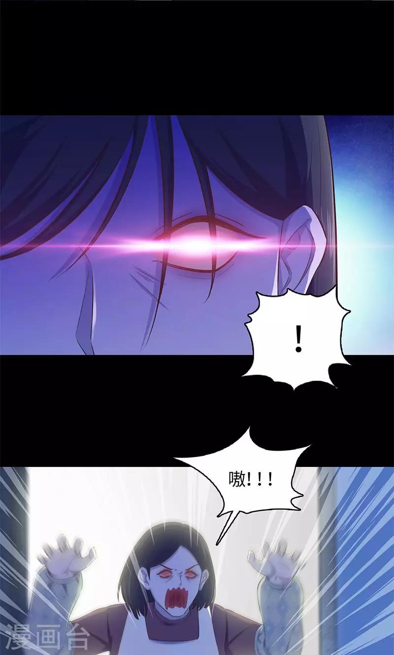 《末日超神激动队》第94话 万物皆方 第20页