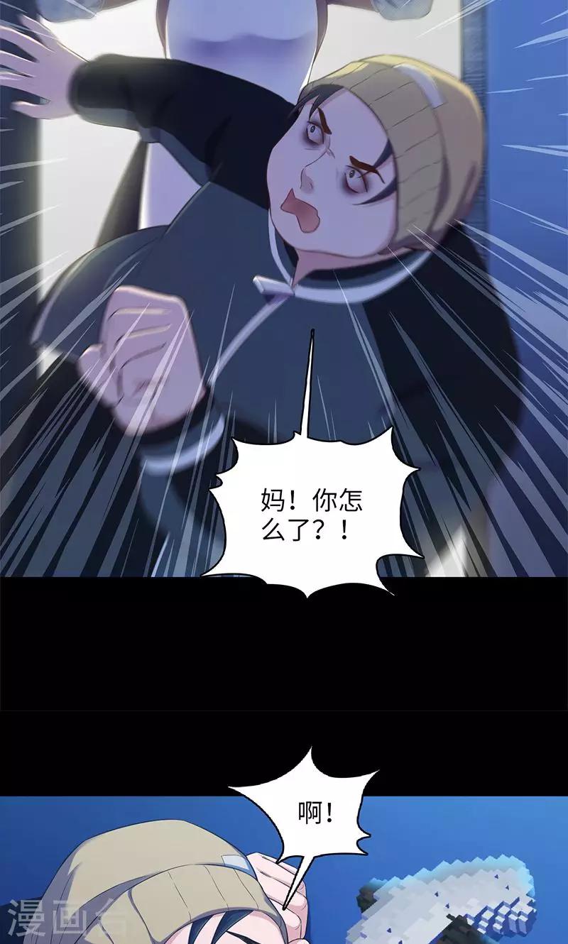 《末日超神激动队》第94话 万物皆方 第21页