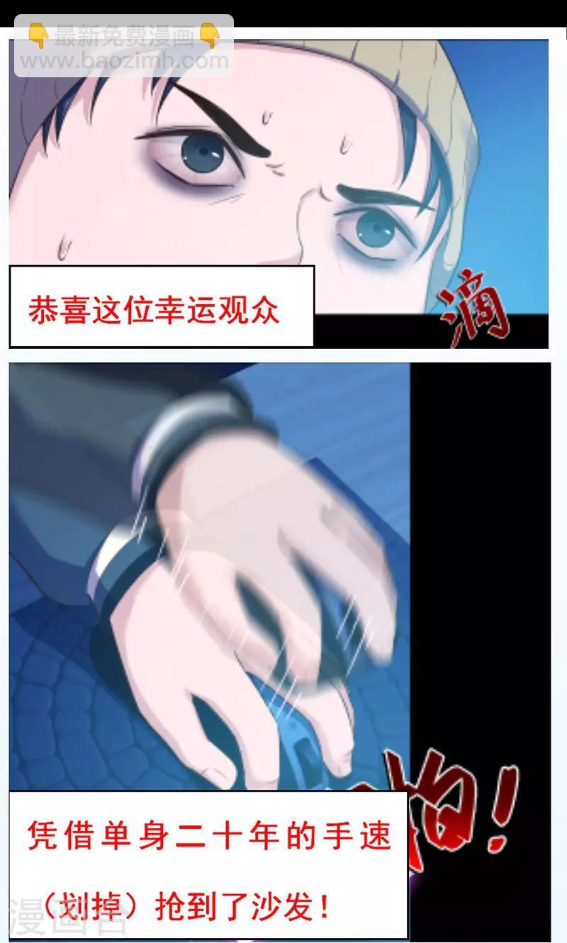 《末日超神激动队》第94话 万物皆方 第26页