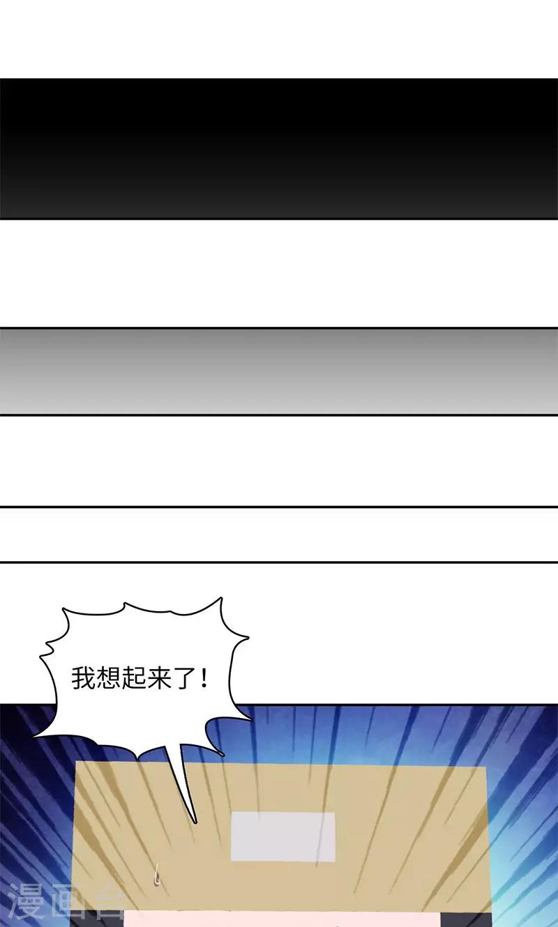 《末日超神激动队》第94话 万物皆方 第2页