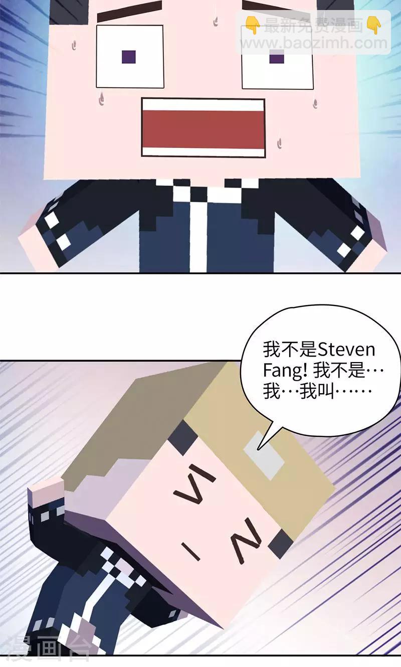 《末日超神激动队》第94话 万物皆方 第3页