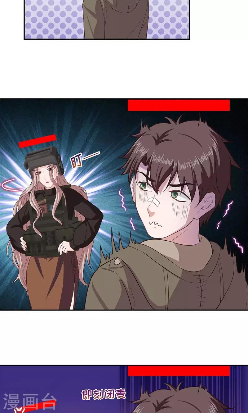 《末日超神激动队》第94话 万物皆方 第8页