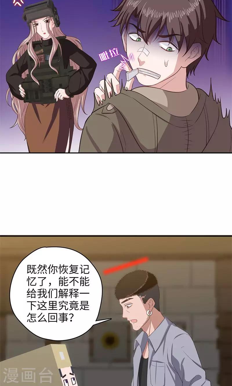 《末日超神激动队》第94话 万物皆方 第9页
