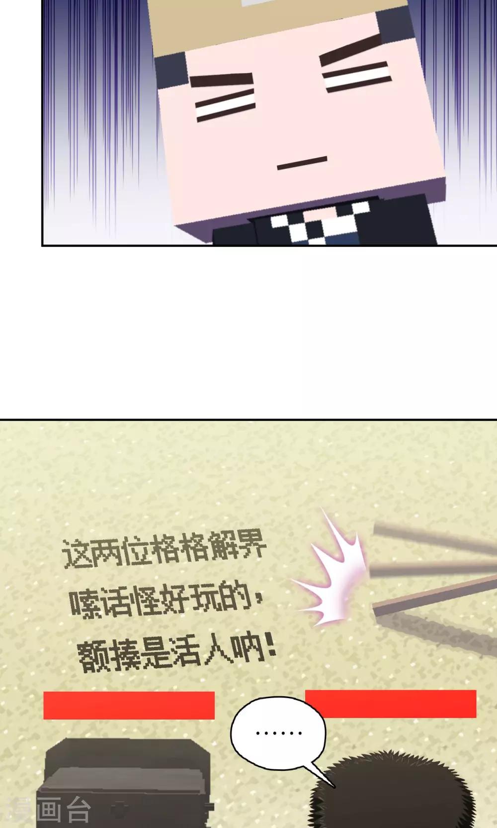 《末日超神激动队》第91话 Steven Fang 第11页