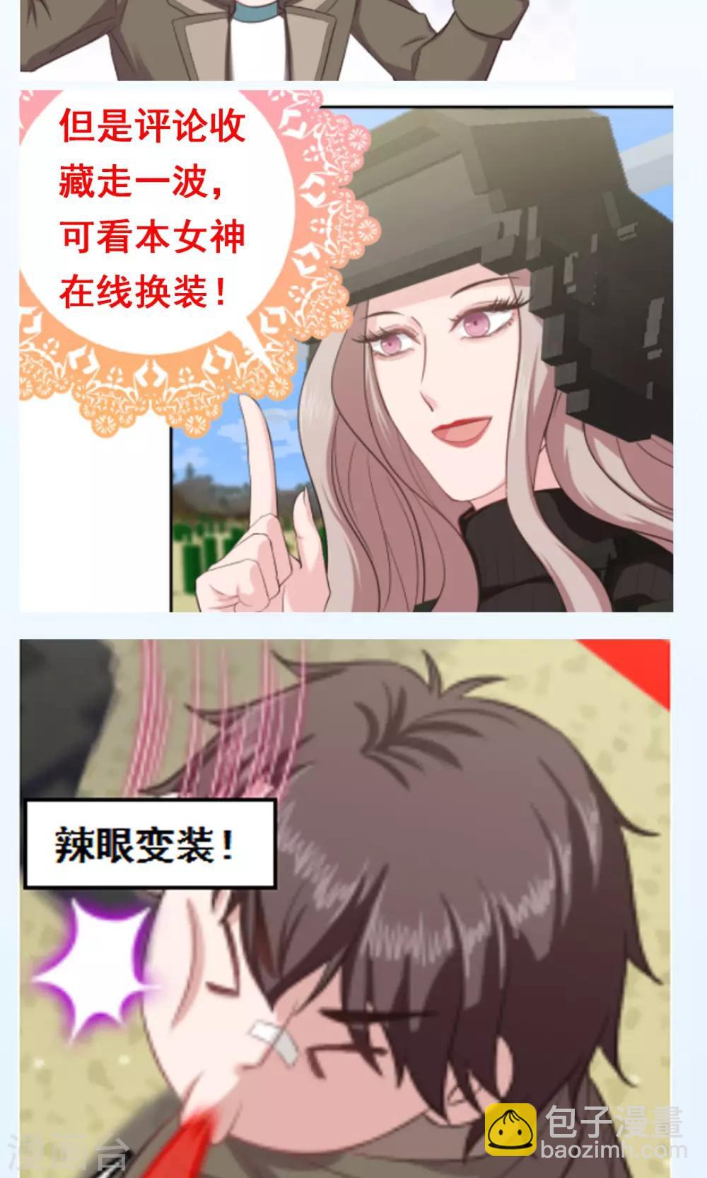 《末日超神激动队》第91话 Steven Fang 第20页