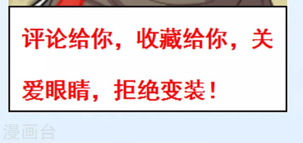 《末日超神激动队》第91话 Steven Fang 第21页