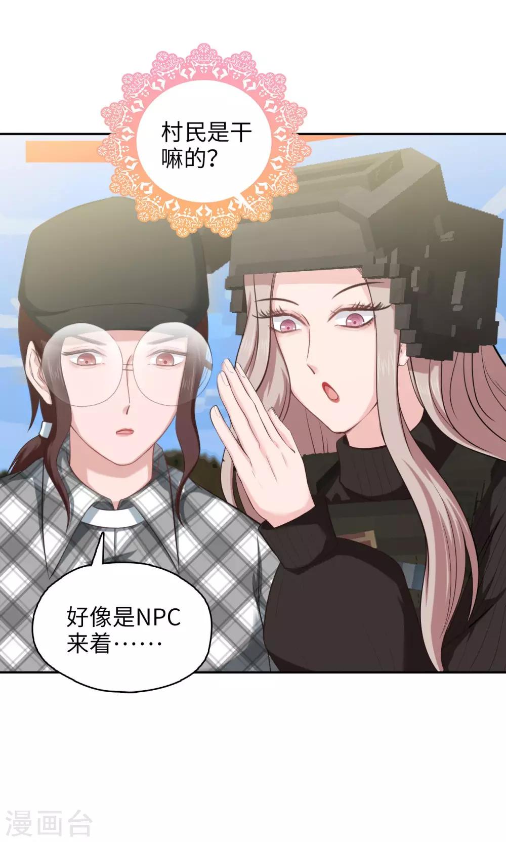 《末日超神激动队》第91话 Steven Fang 第4页