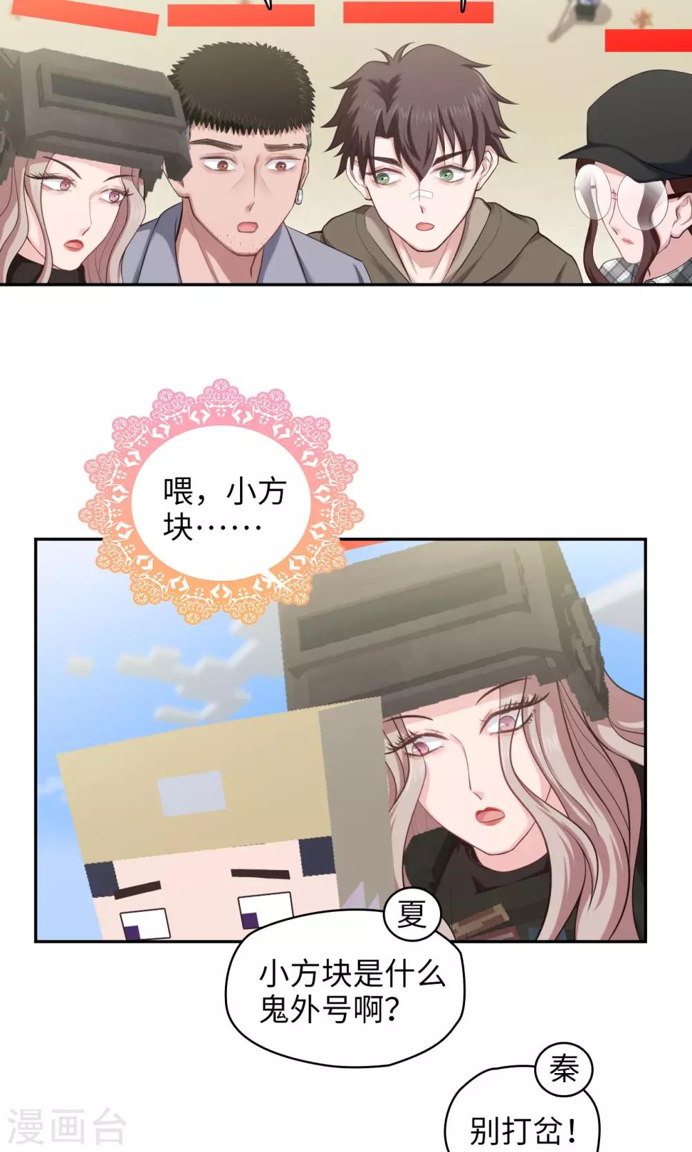 《末日超神激动队》第91话 Steven Fang 第8页