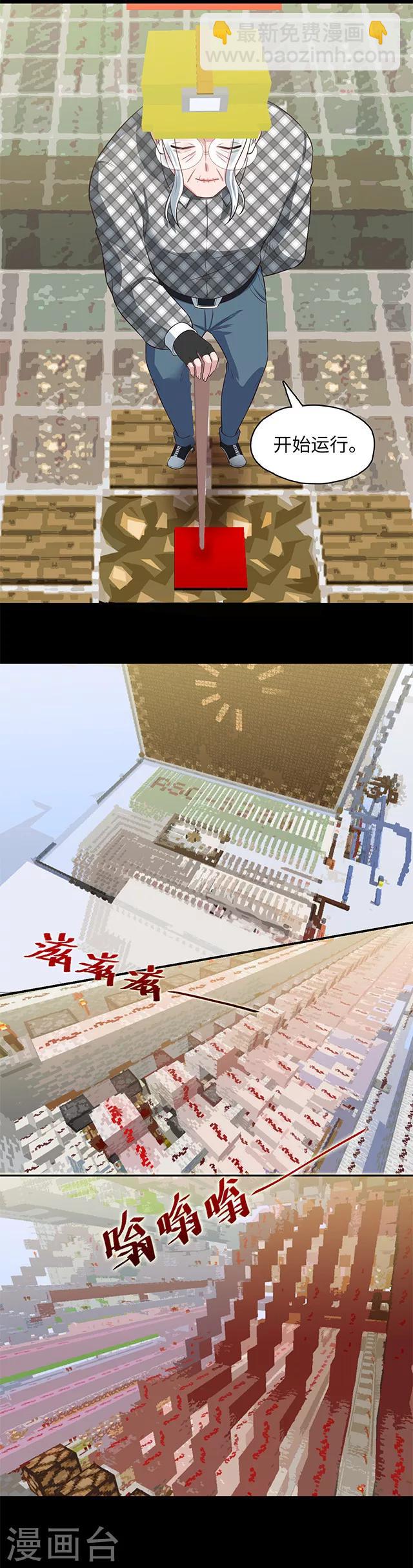 《末日超神激动队》第98话 loading…… 第2页
