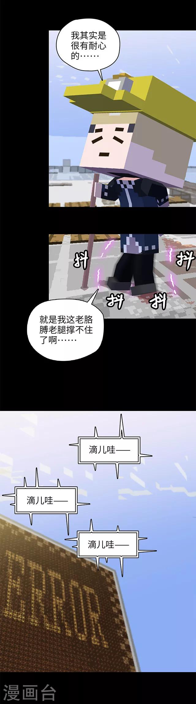 《末日超神激动队》第98话 loading…… 第5页