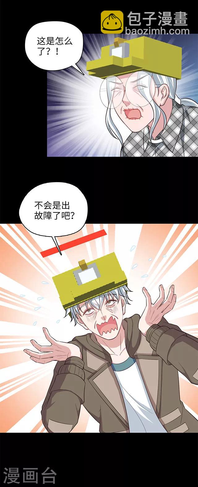 《末日超神激动队》第98话 loading…… 第6页