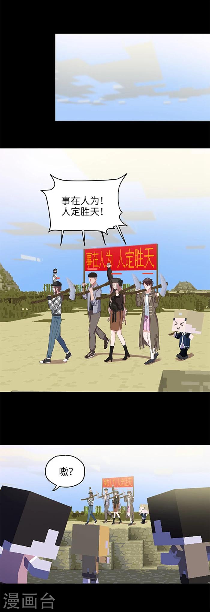 《末日超神激动队》第97话 百年工程 第6页