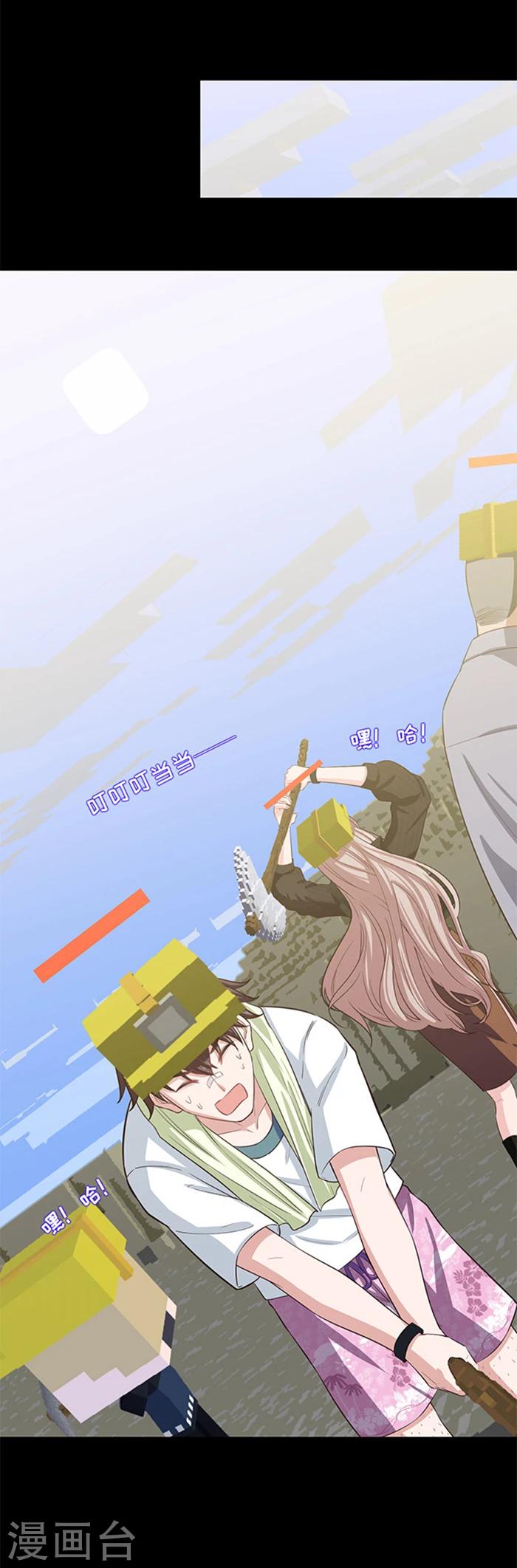《末日超神激动队》第97话 百年工程 第8页