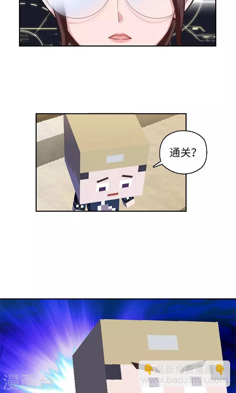 《末日超神激动队》第95话 通关条件 第17页