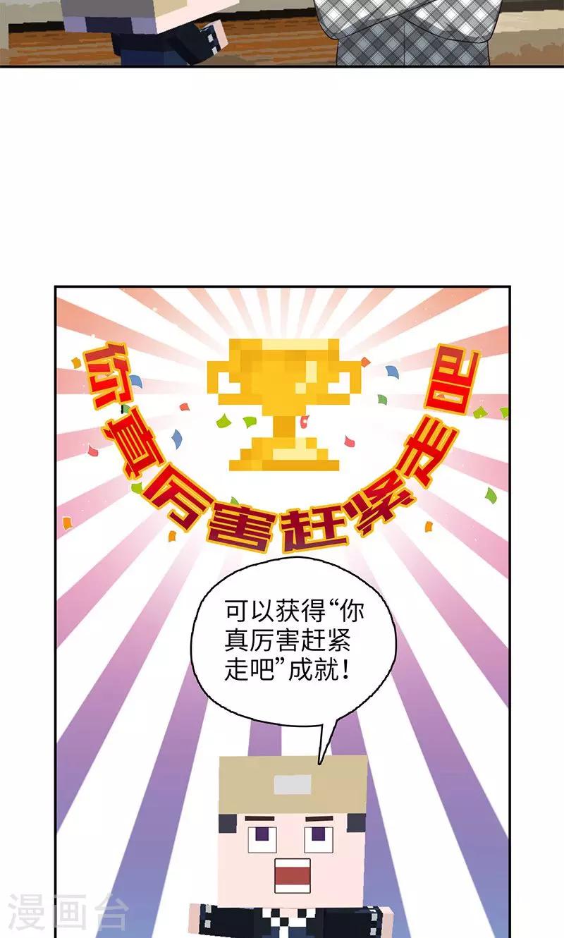 《末日超神激动队》第95话 通关条件 第19页