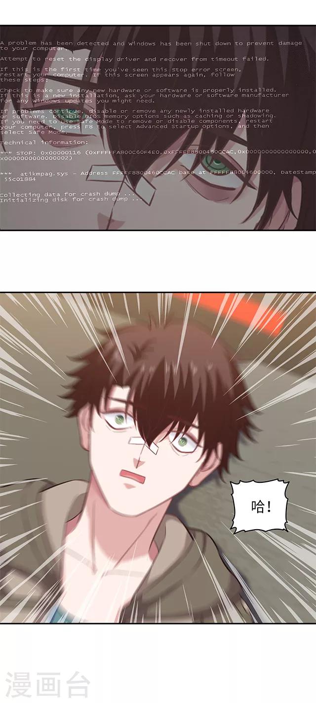 《末日超神激动队》第99话 拨乱反正 第2页