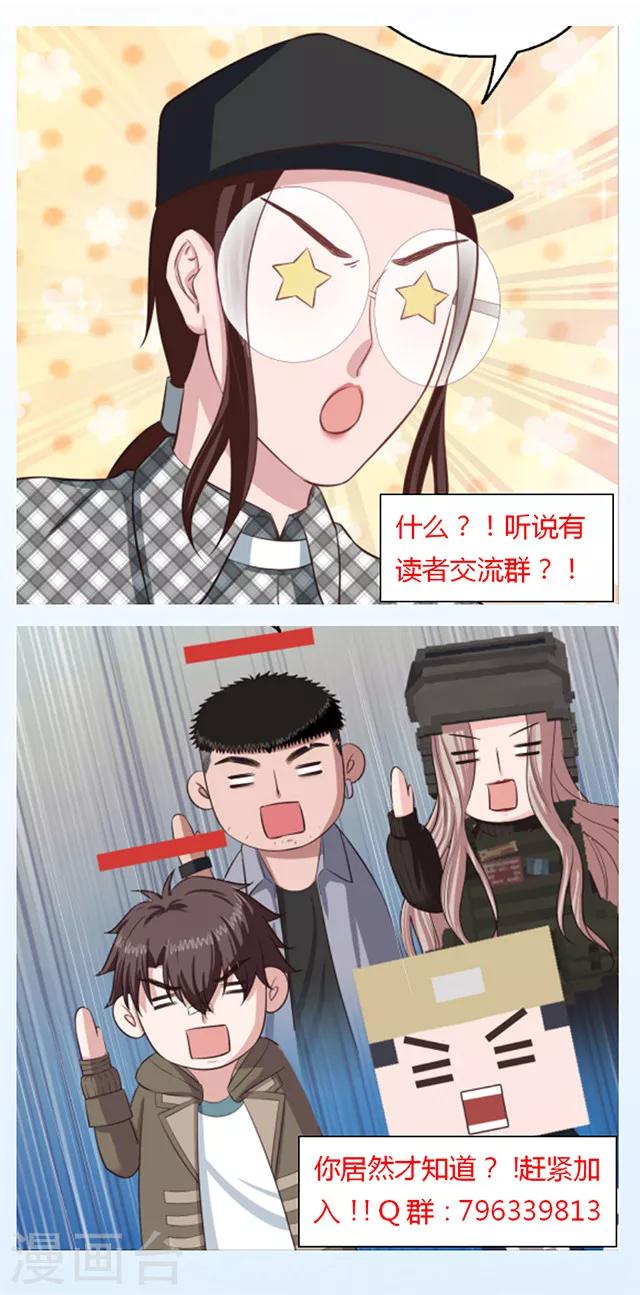 《末日超神激动队》第100话 通关前夜 第15页