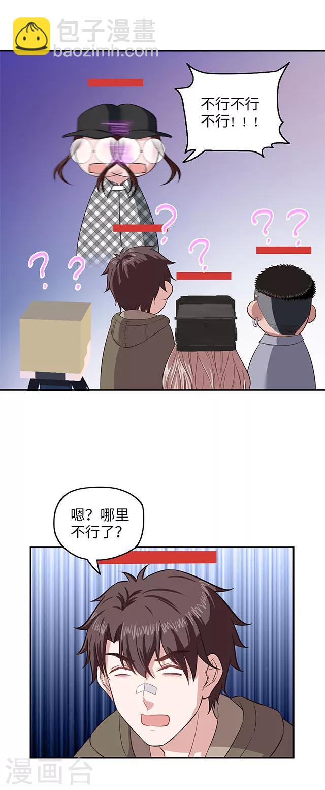 《末日超神激动队》第100话 通关前夜 第3页