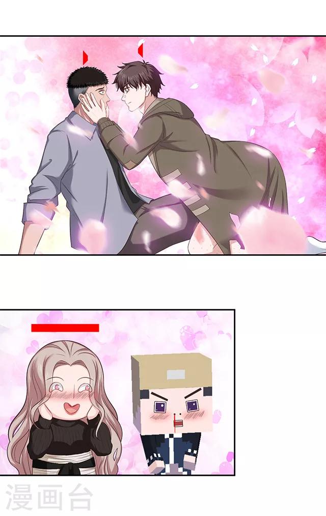《末日超神激动队》第101话 贵重物品遗失 第13页