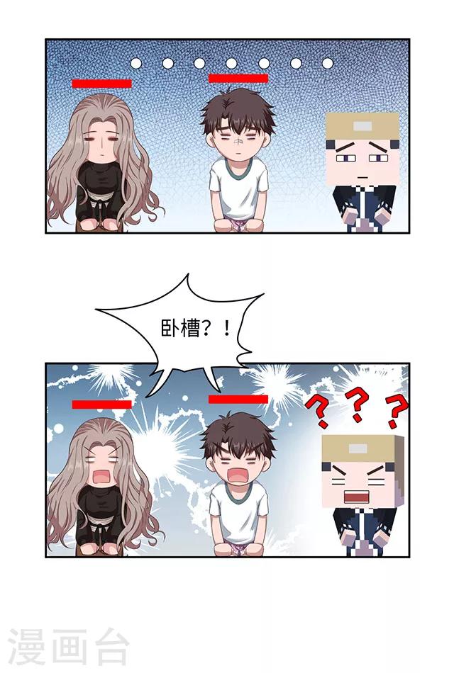 《末日超神激动队》第101话 贵重物品遗失 第5页