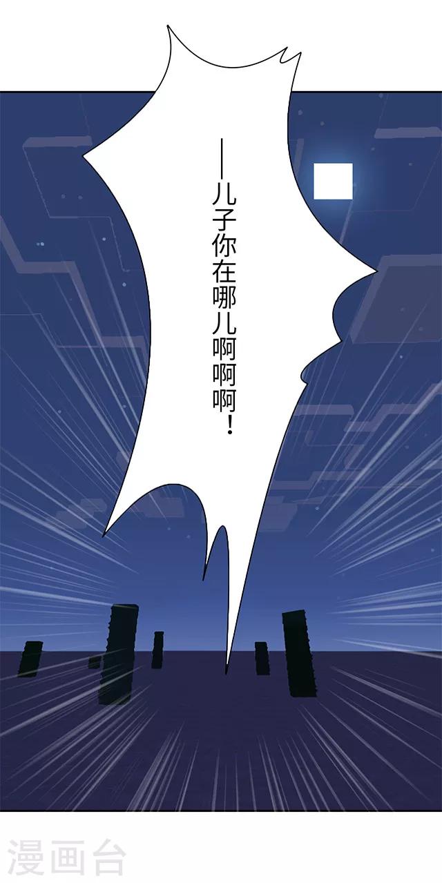 《末日超神激动队》第101话 贵重物品遗失 第6页