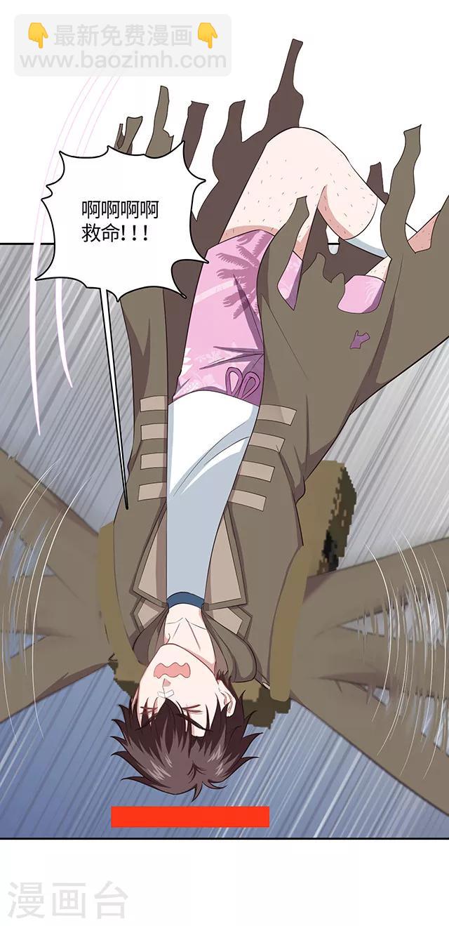 《末日超神激动队》第105话 眼珠嘲讽 第13页