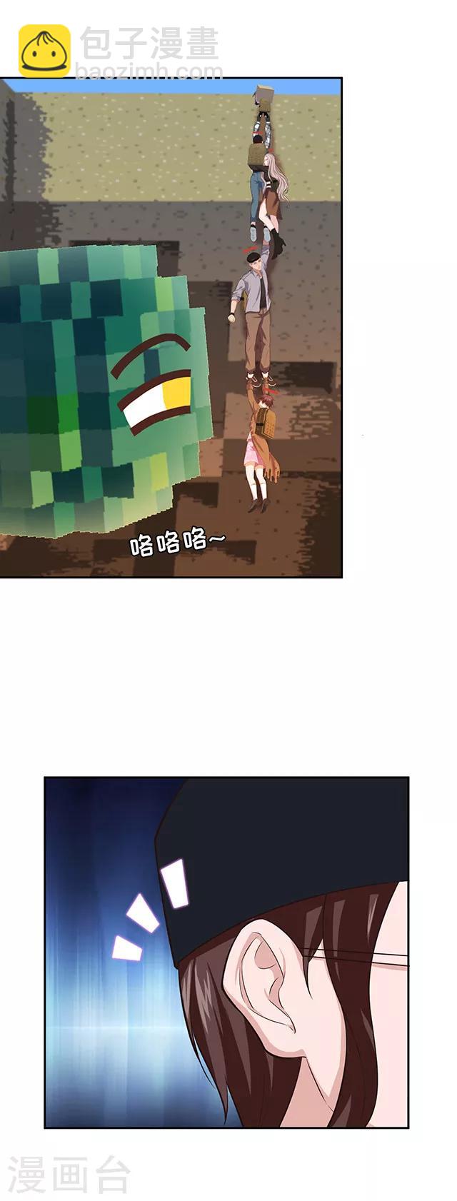 《末日超神激动队》第105话 眼珠嘲讽 第4页