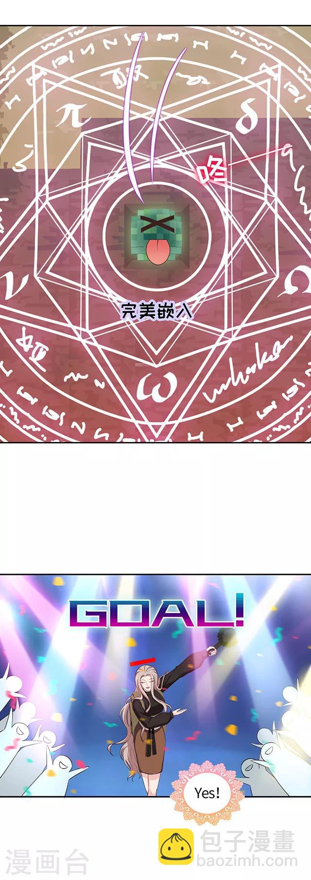 《末日超神激动队》第106话 杂技团选手 第12页