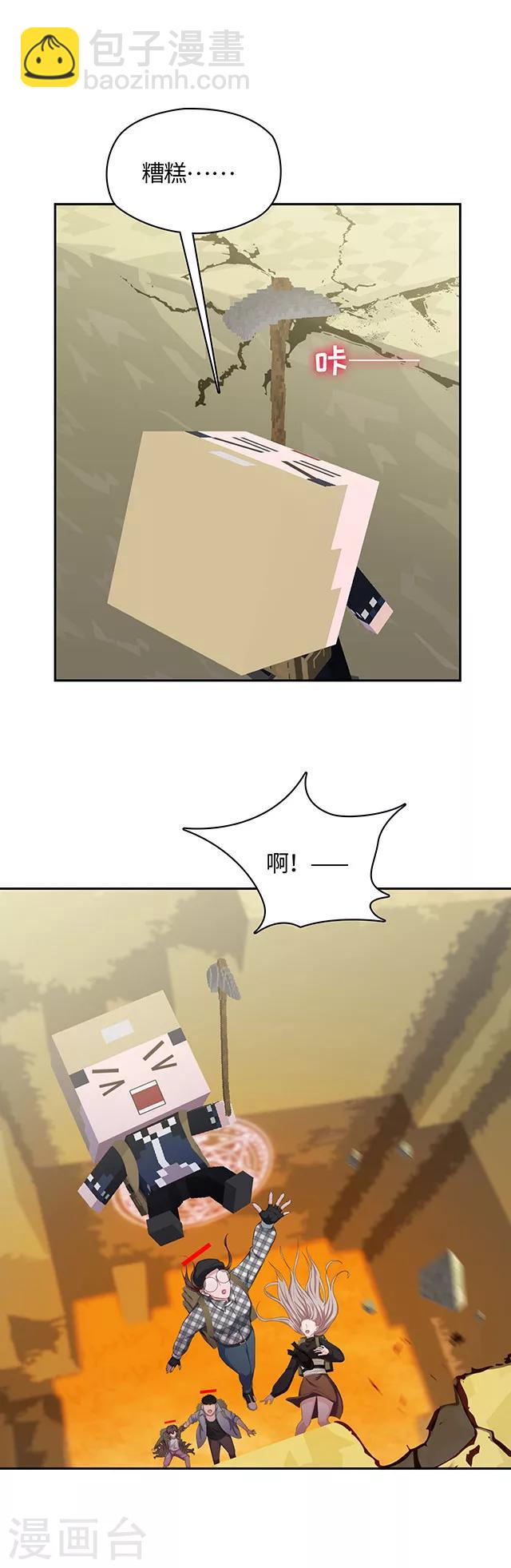 《末日超神激动队》第106话 杂技团选手 第13页
