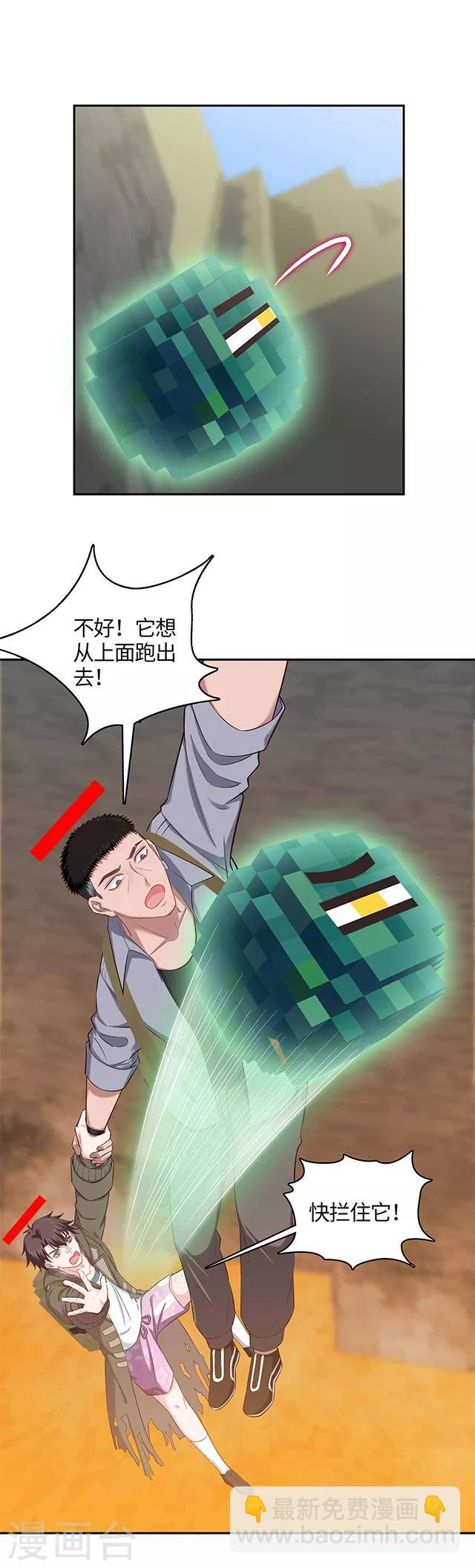 《末日超神激动队》第106话 杂技团选手 第7页