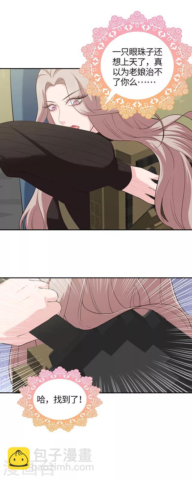 《末日超神激动队》第106话 杂技团选手 第8页