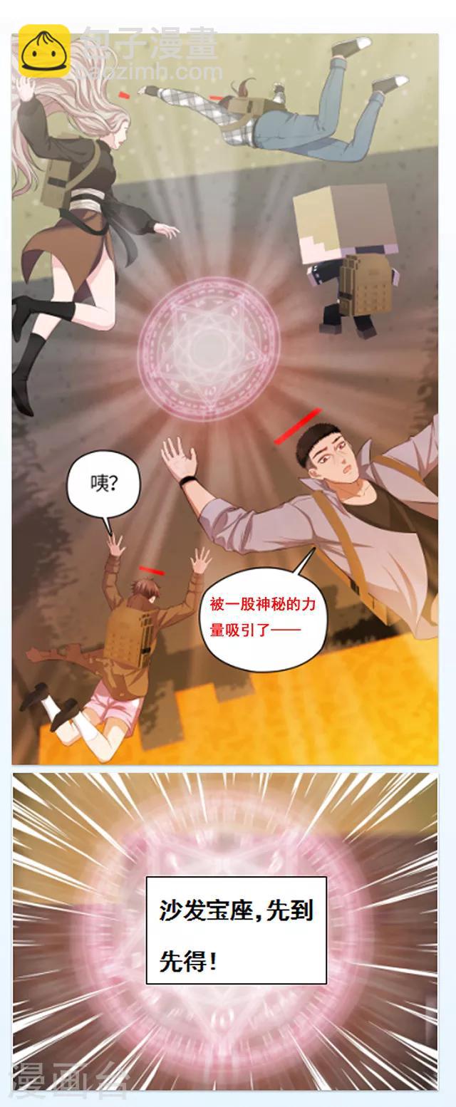 《末日超神激动队》第107话 别看会瞎！ 第15页
