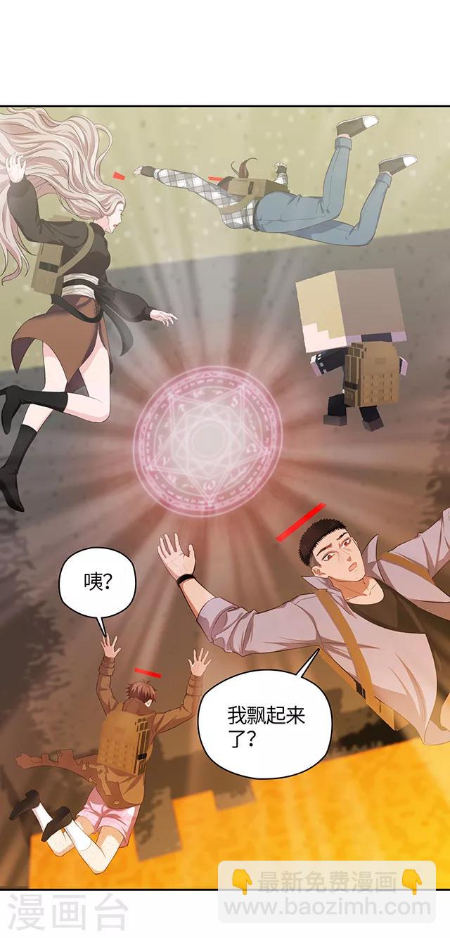 《末日超神激动队》第107话 别看会瞎！ 第3页