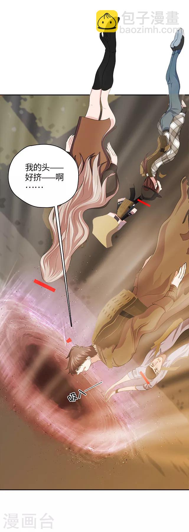 《末日超神激动队》第107话 别看会瞎！ 第4页