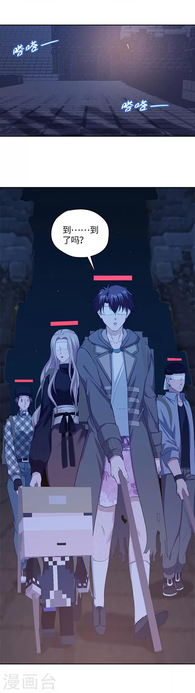 《末日超神激动队》第109话 不可说大人 第2页
