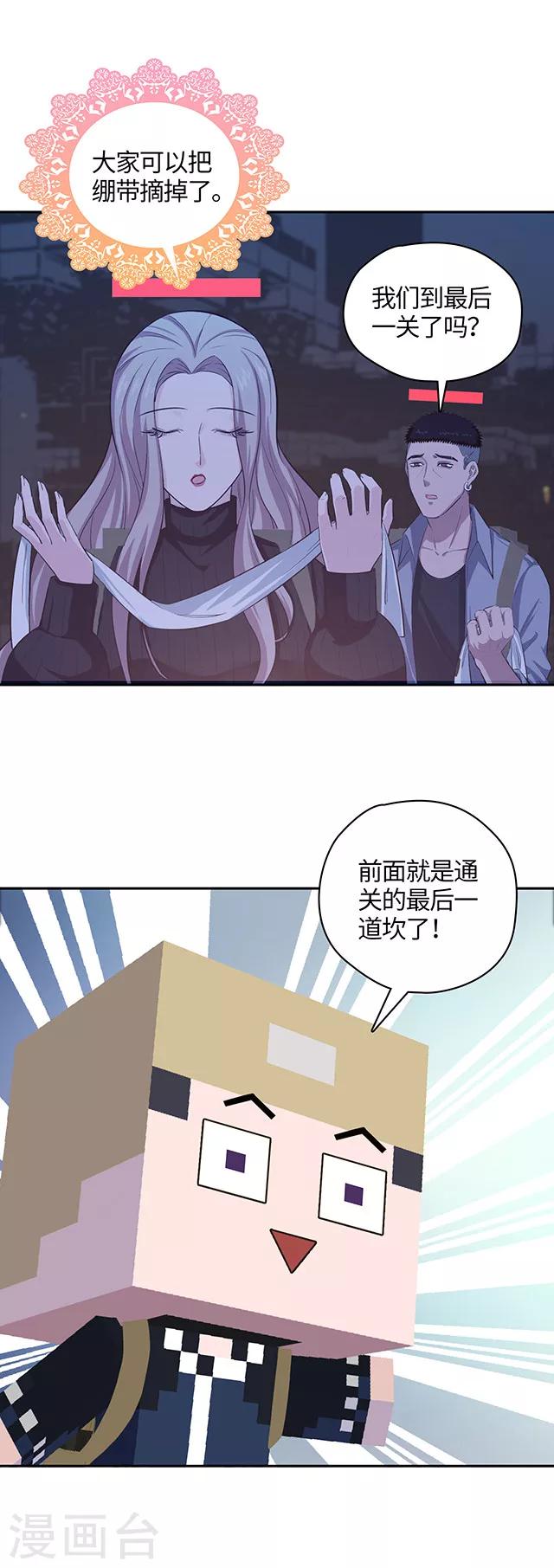 《末日超神激动队》第109话 不可说大人 第3页