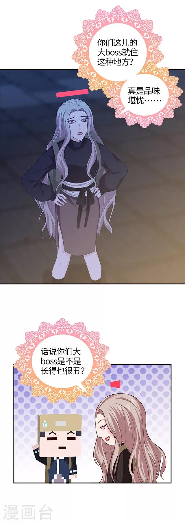 《末日超神激动队》第109话 不可说大人 第5页
