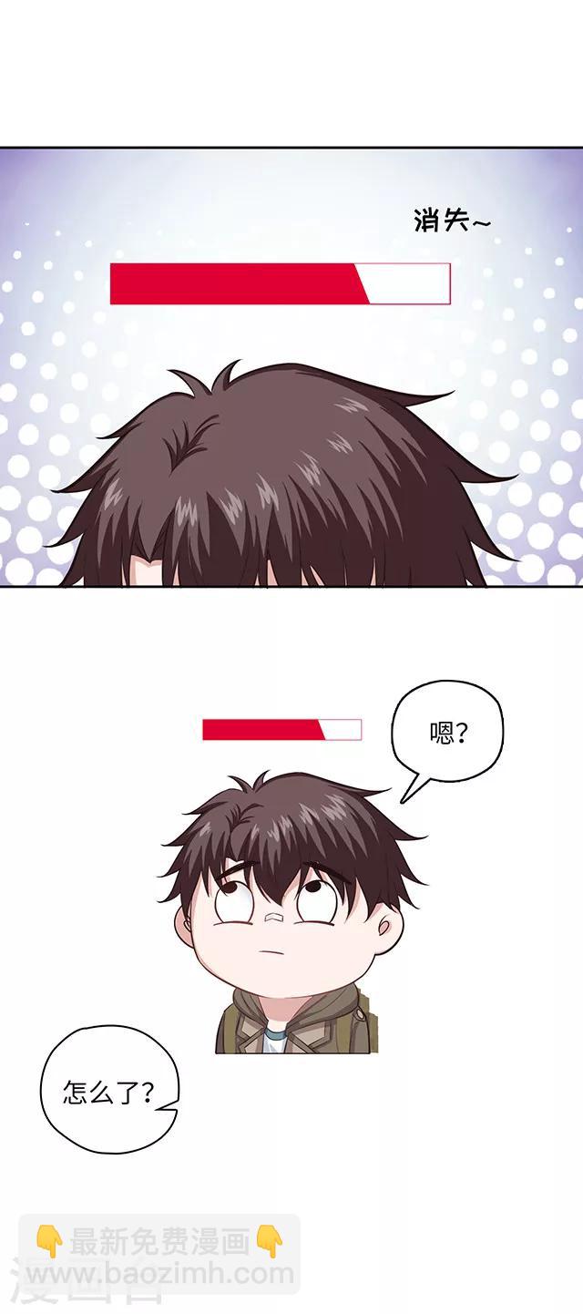 《末日超神激动队》第111话 不可说监狱 第12页