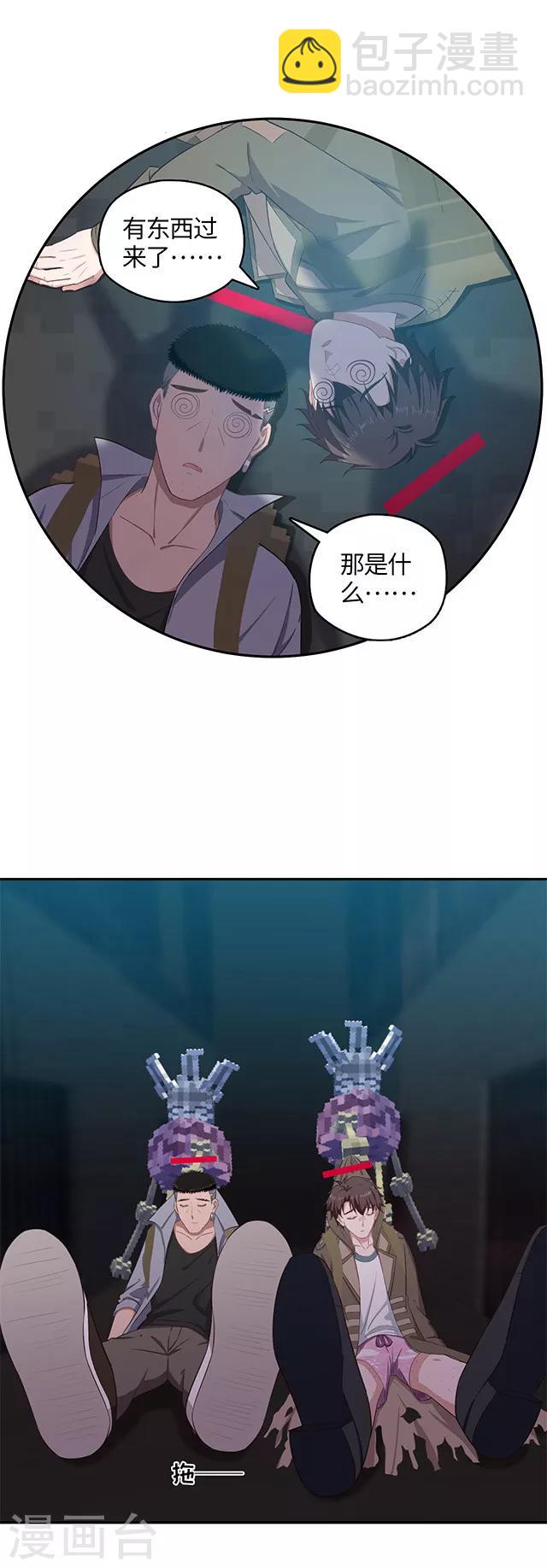 《末日超神激动队》第111话 不可说监狱 第3页