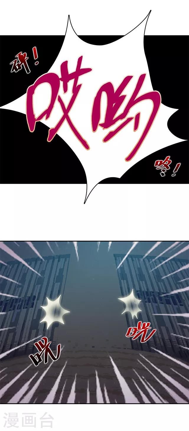《末日超神激动队》第111话 不可说监狱 第4页